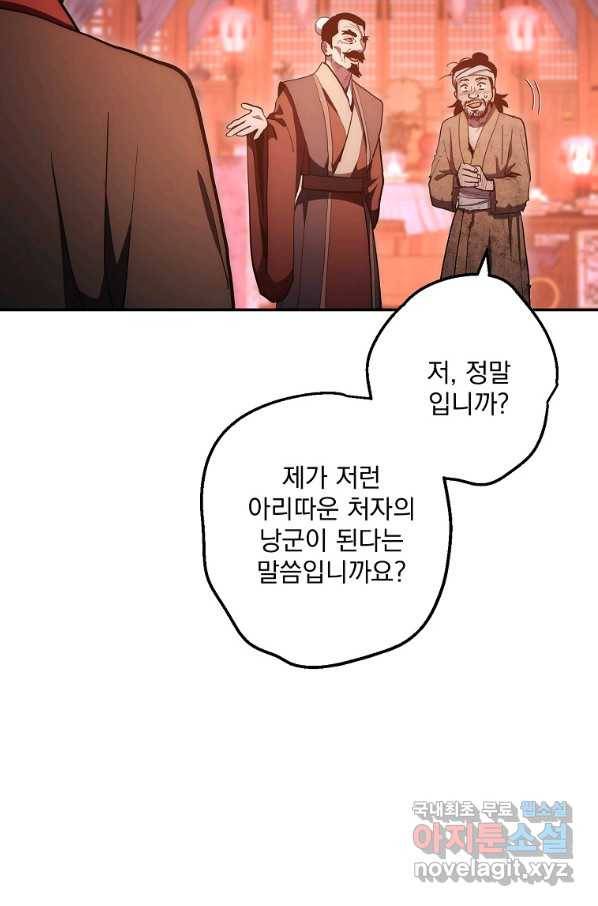 수라전설 독룡 81화 13