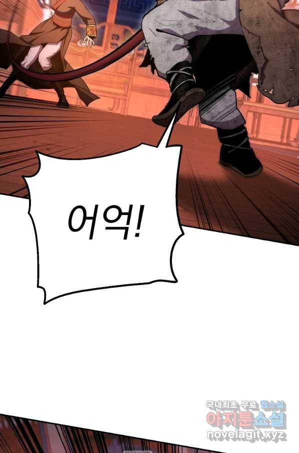 수라전설 독룡 81화 17