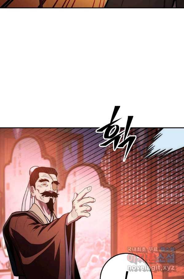 수라전설 독룡 81화 22