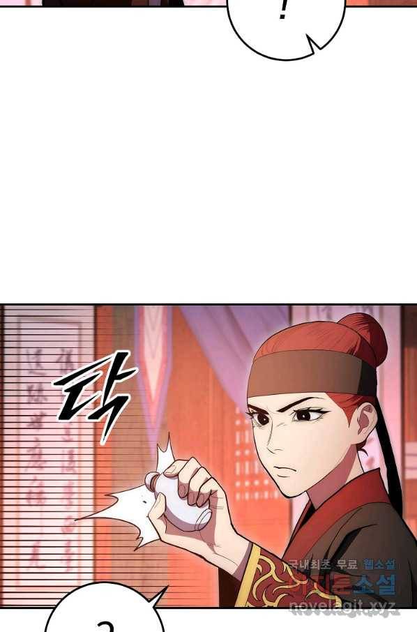수라전설 독룡 81화 23
