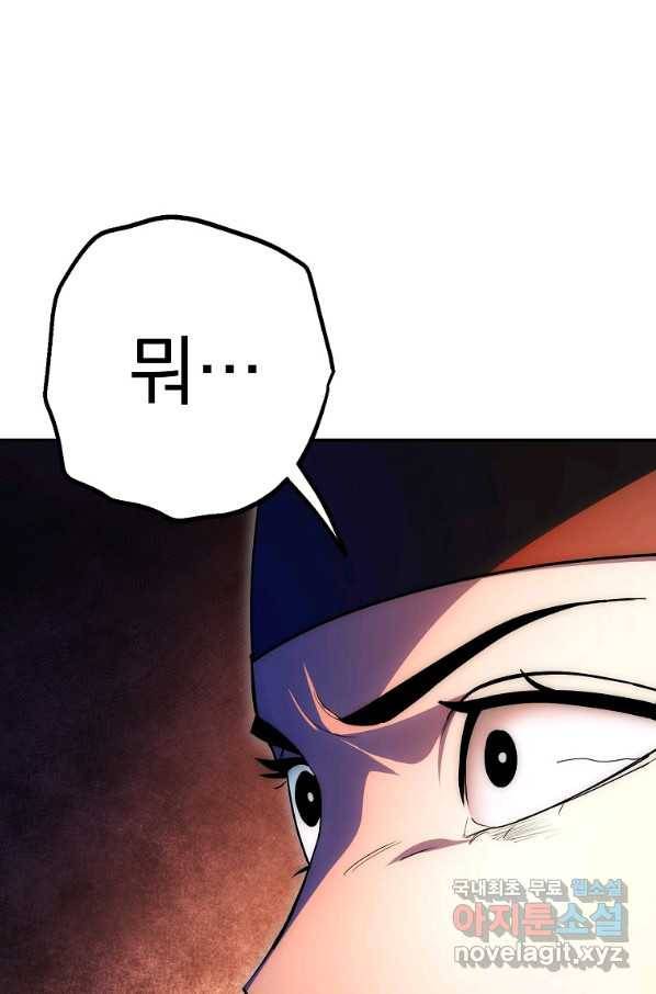 수라전설 독룡 81화 28