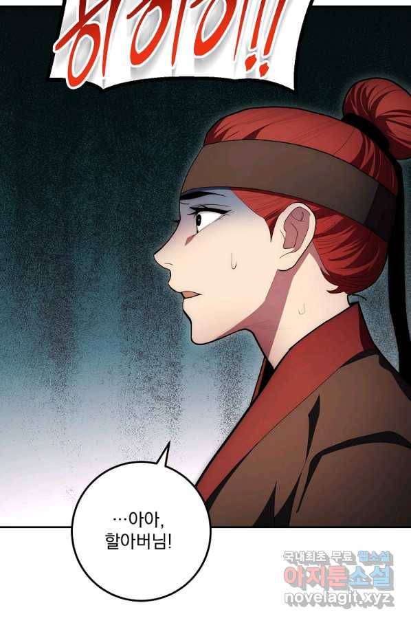 수라전설 독룡 81화 40