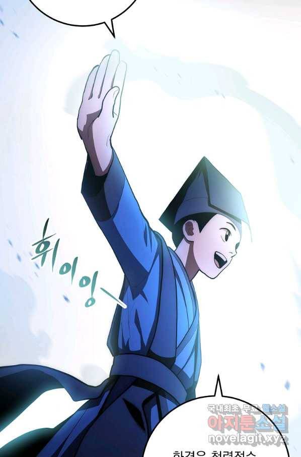 수라전설 독룡 81화 54