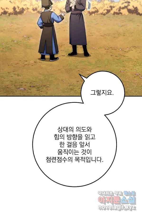 수라전설 독룡 81화 56