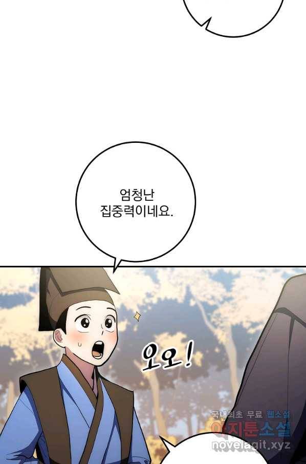 수라전설 독룡 81화 58