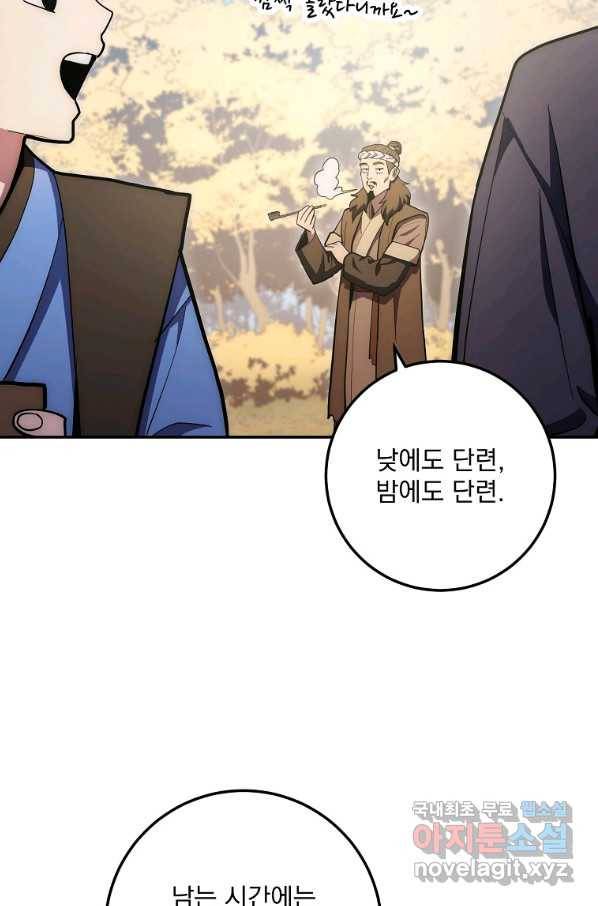 수라전설 독룡 81화 72