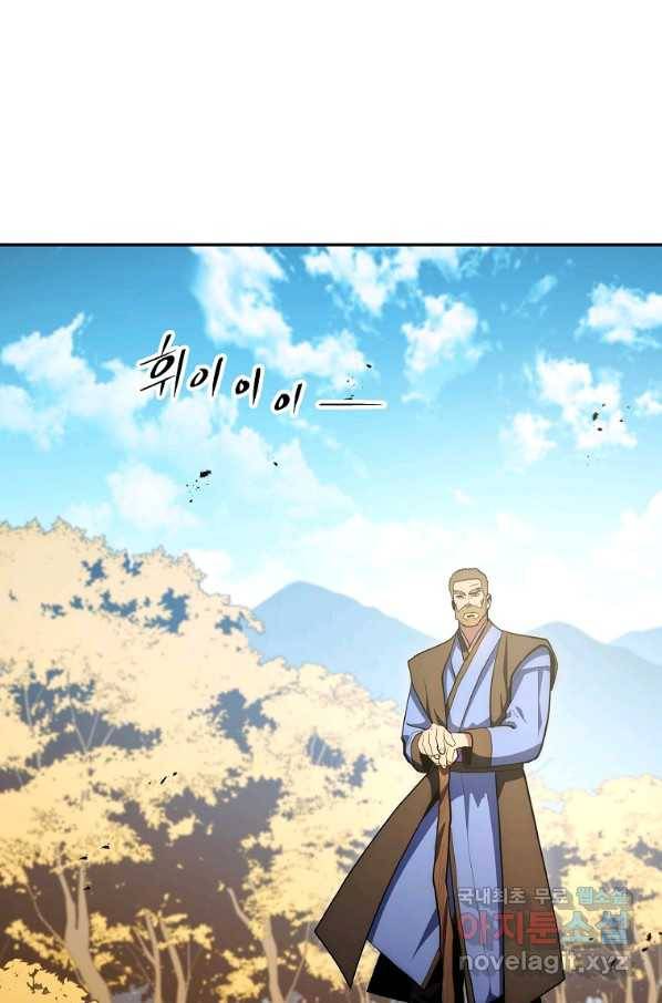 수라전설 독룡 81화 82