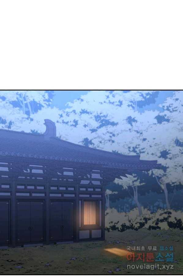 수라전설 독룡 81화 85