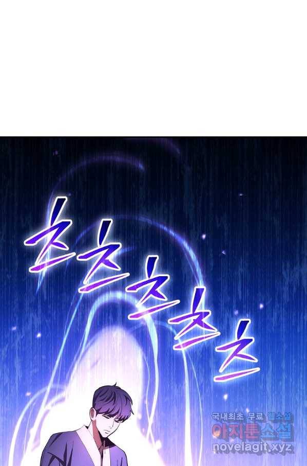 수라전설 독룡 81화 86