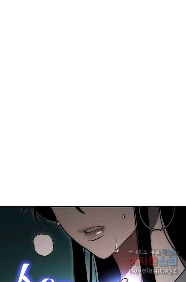 수라전설 독룡 81화 99