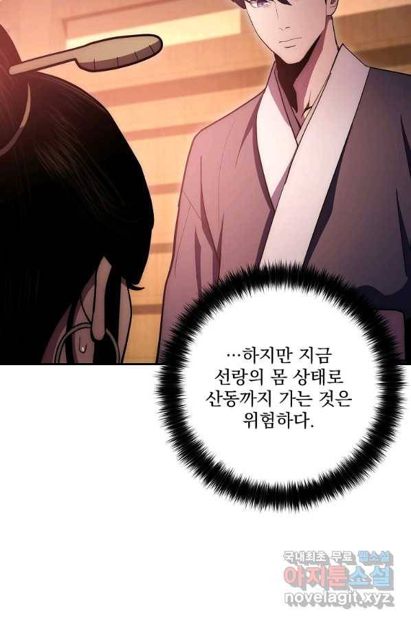 수라전설 독룡 81화 120
