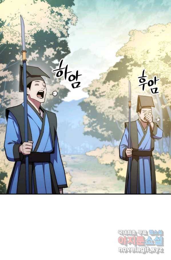수라전설 독룡 81화 124