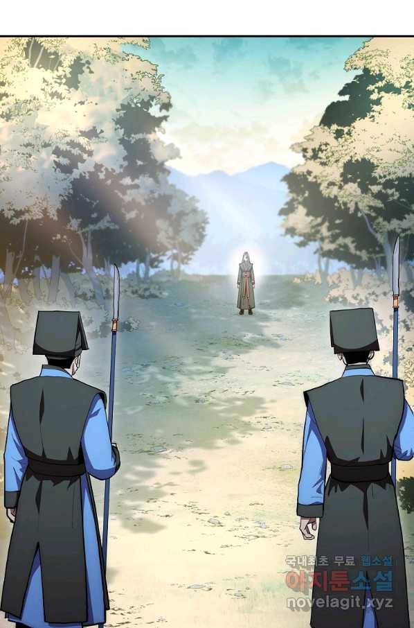 수라전설 독룡 81화 125