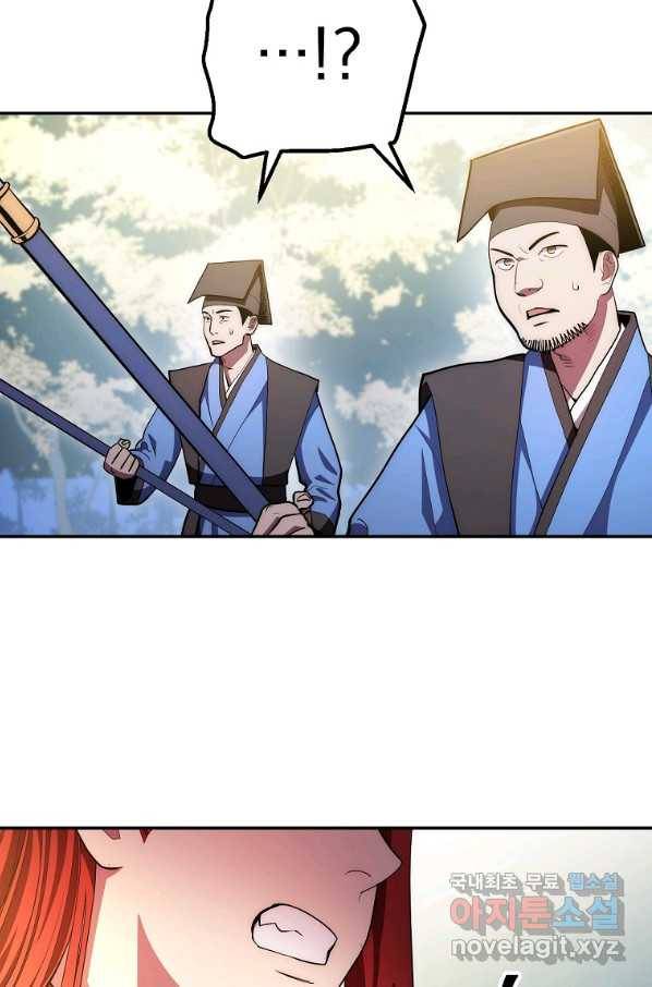 수라전설 독룡 81화 130