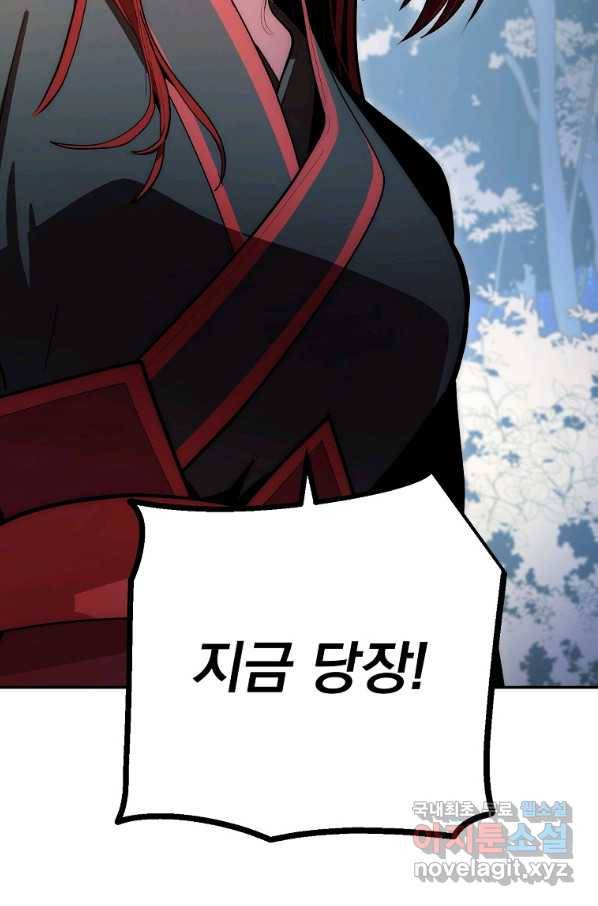 수라전설 독룡 81화 133