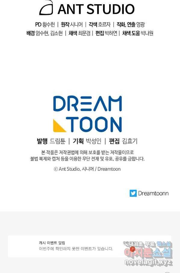 수라전설 독룡 81화 135