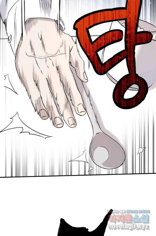 죽음 대신 결혼 31화 2