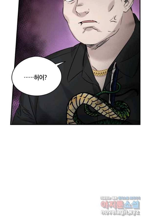 죽음 대신 결혼 31화 5