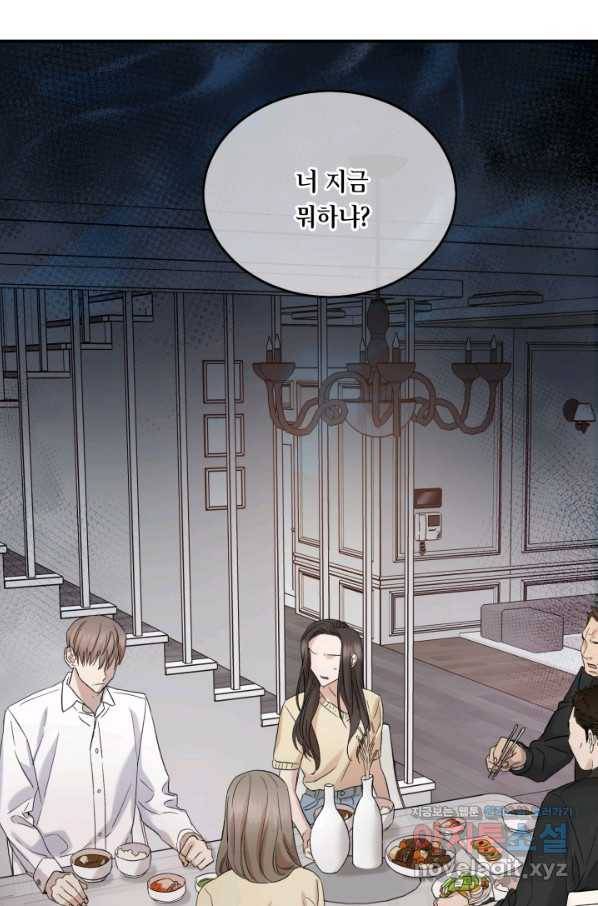 죽음 대신 결혼 31화 6