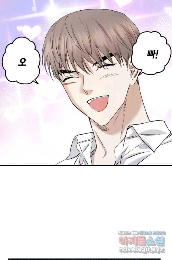 죽음 대신 결혼 31화 14