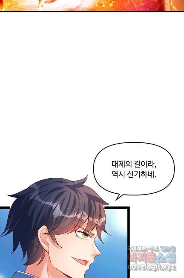 만계 출석 시스템 36화 4