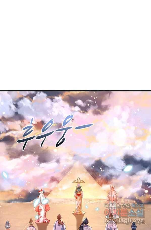 만계 출석 시스템 36화 7