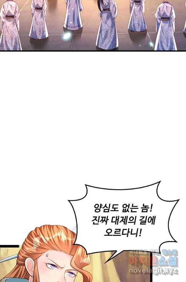 만계 출석 시스템 36화 8