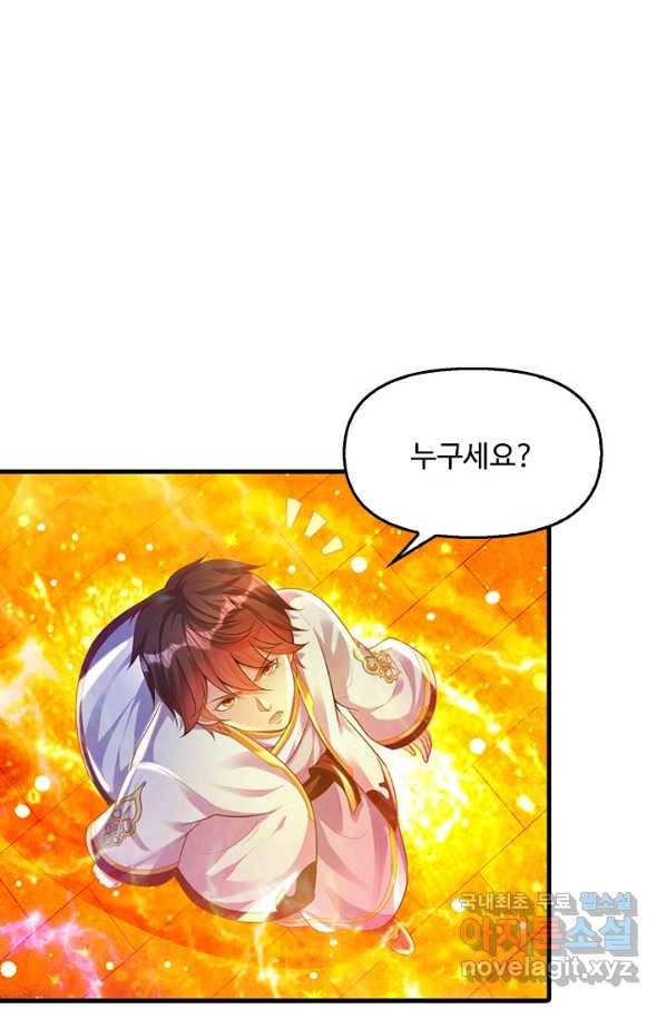 만계 출석 시스템 36화 16