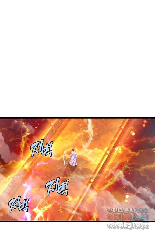 만계 출석 시스템 37화 4