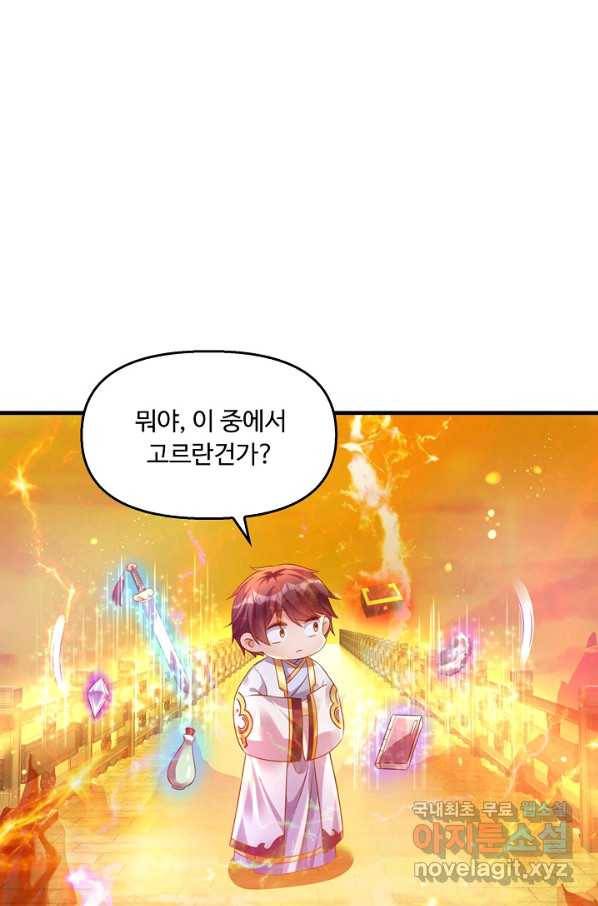 만계 출석 시스템 37화 6