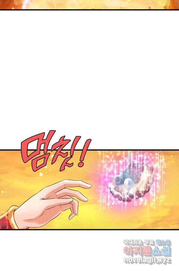 만계 출석 시스템 37화 7