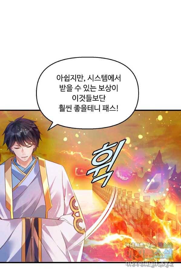 만계 출석 시스템 37화 8