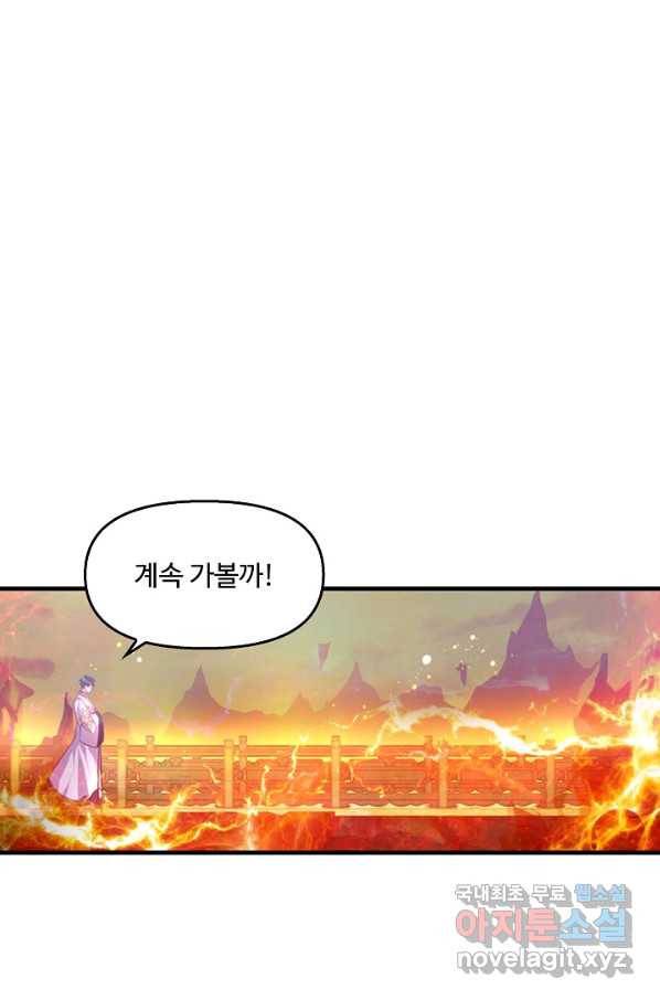 만계 출석 시스템 37화 9