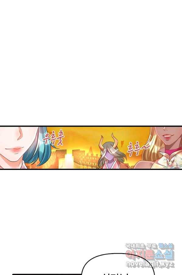 만계 출석 시스템 37화 10