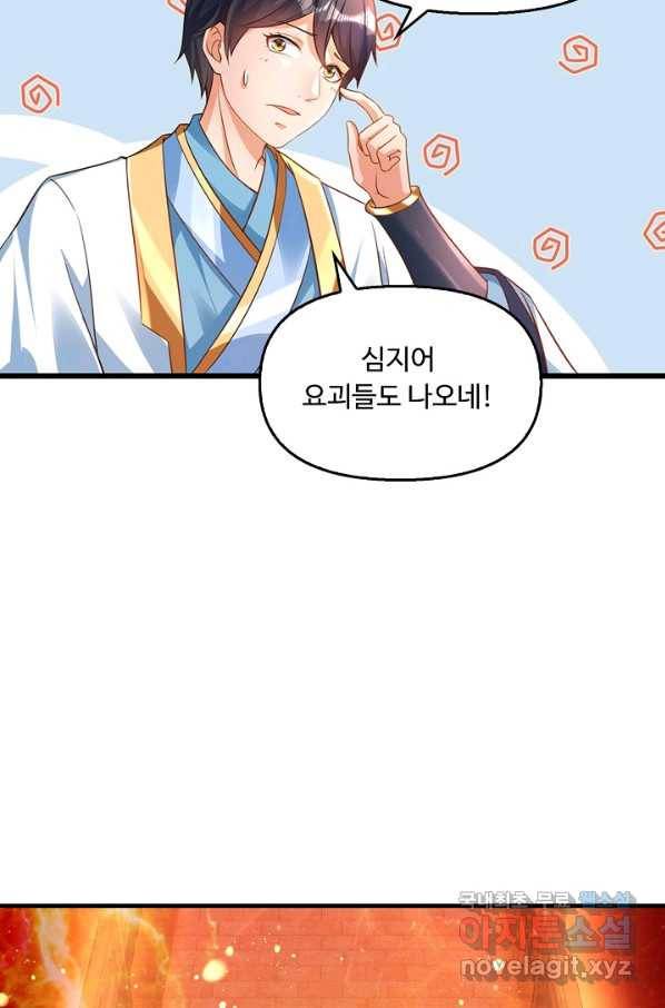 만계 출석 시스템 37화 14