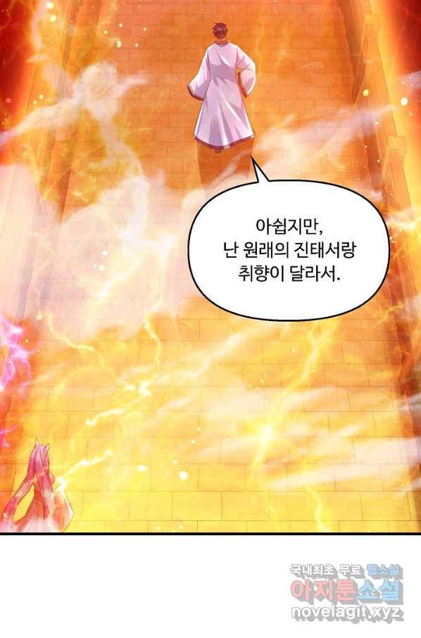 만계 출석 시스템 37화 15