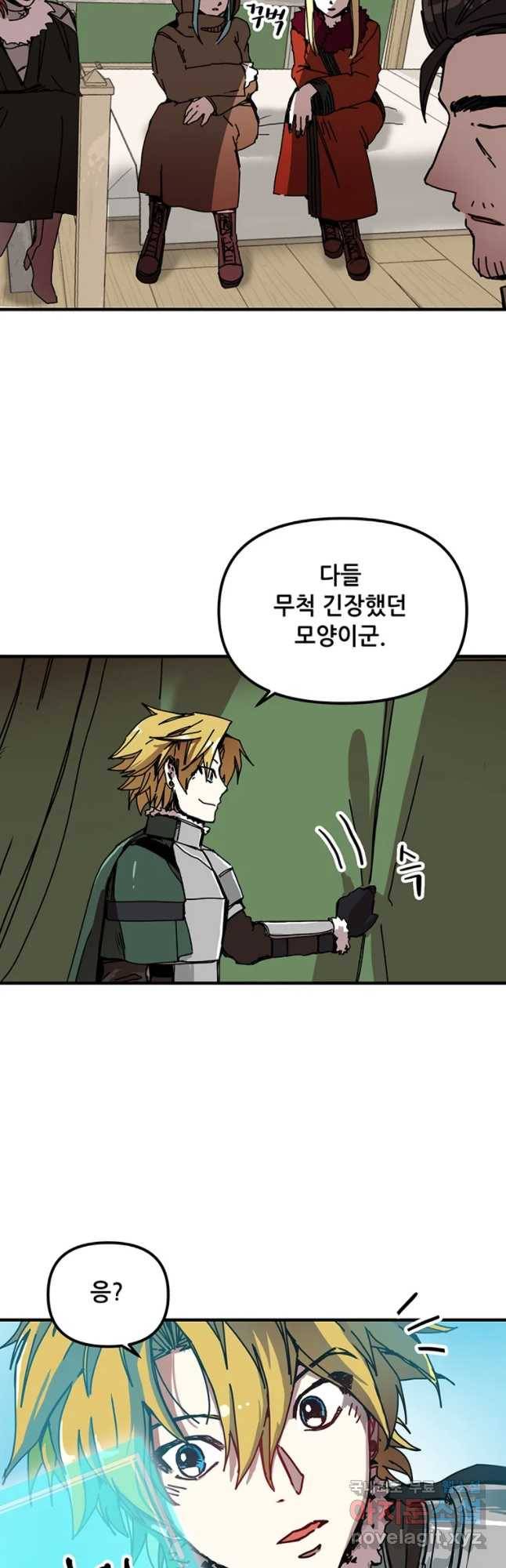 나 홀로 버그로 꿀빠는 플레이어 85화 3