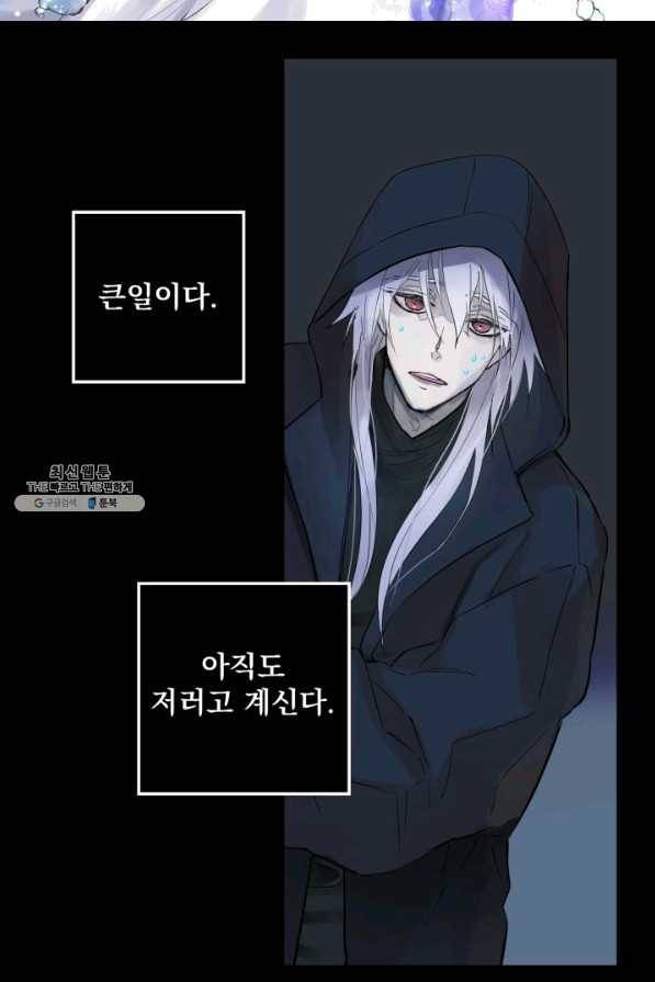 뜻대로 하세요 225화 2