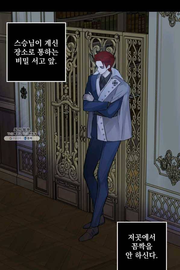 뜻대로 하세요 225화 3