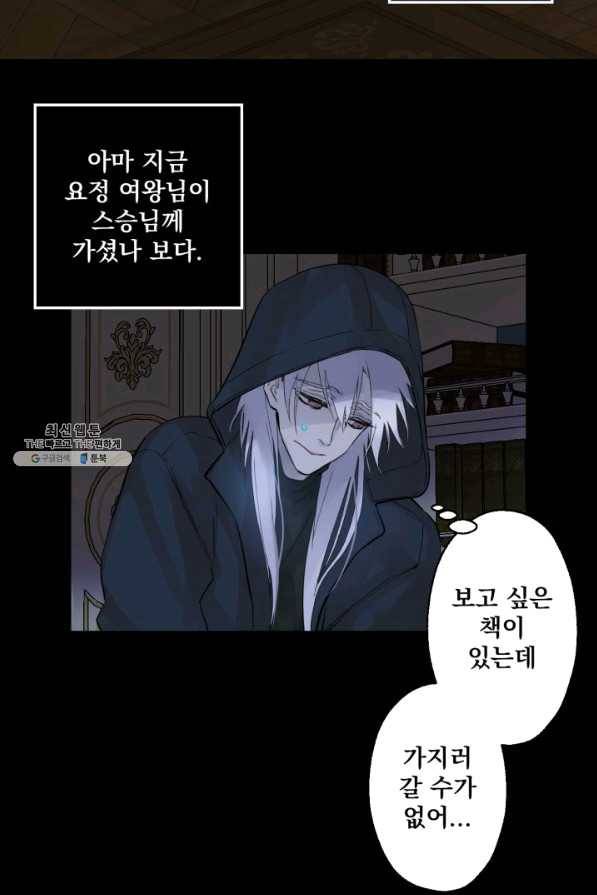 뜻대로 하세요 225화 4