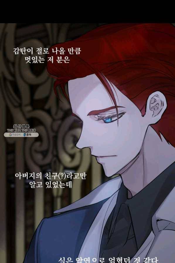뜻대로 하세요 225화 5