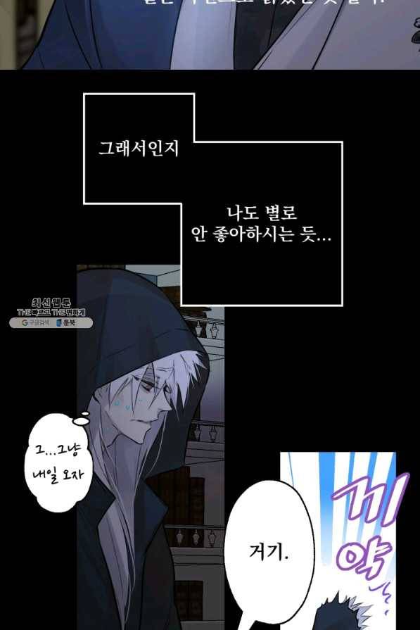 뜻대로 하세요 225화 6