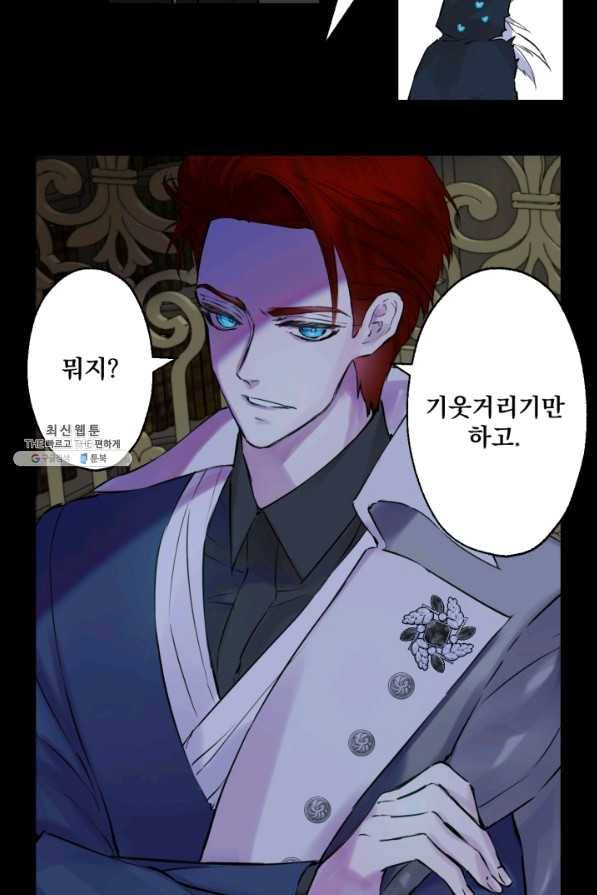 뜻대로 하세요 225화 7