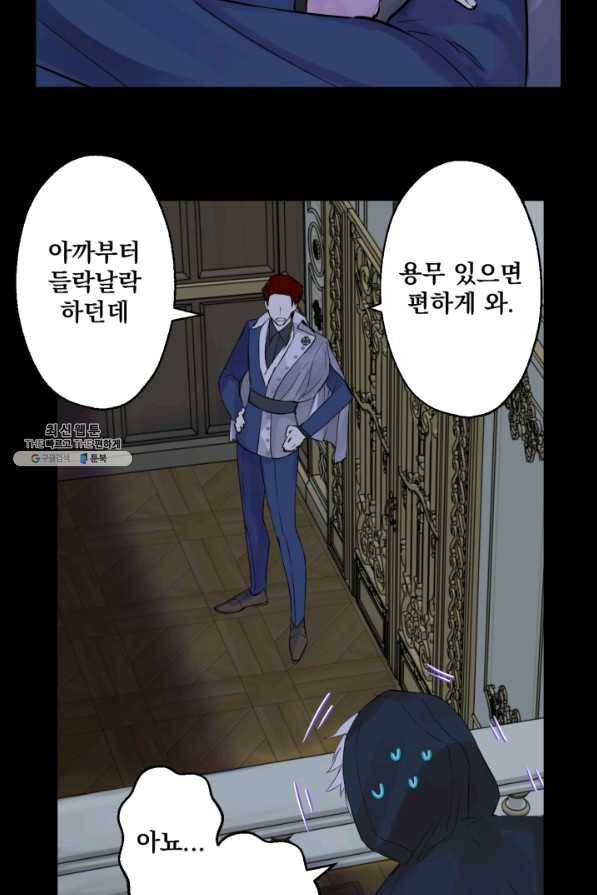 뜻대로 하세요 225화 8