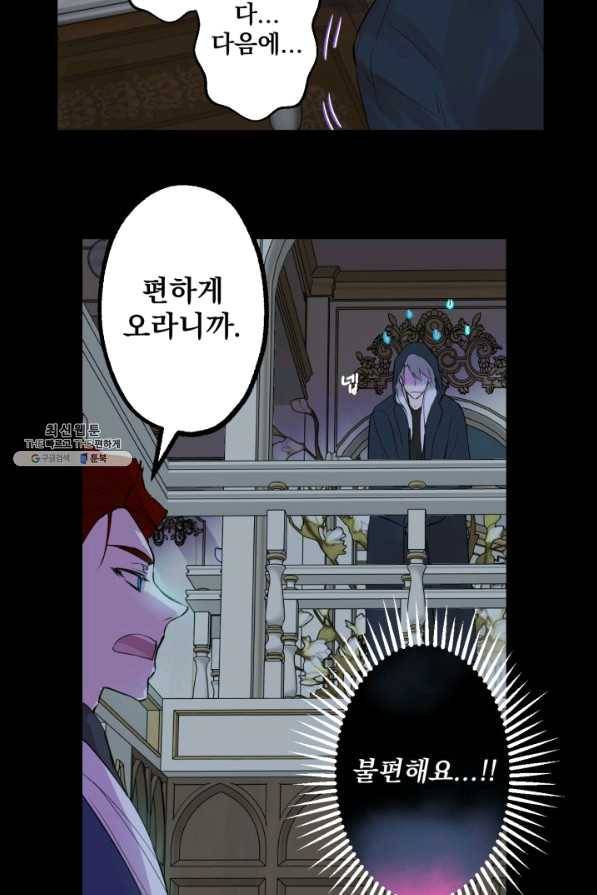 뜻대로 하세요 225화 9