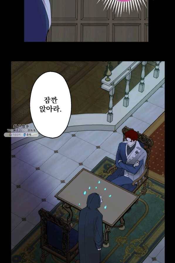 뜻대로 하세요 225화 10