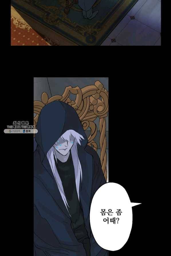 뜻대로 하세요 225화 11