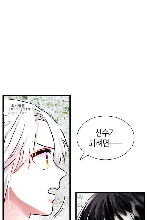 흑랑 50화 1