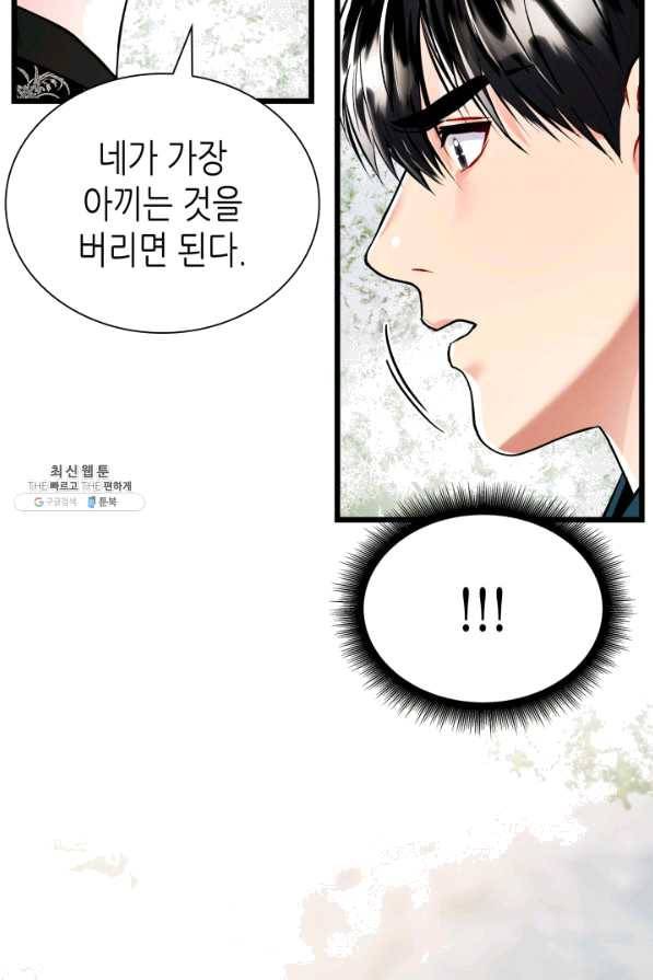 흑랑 50화 2