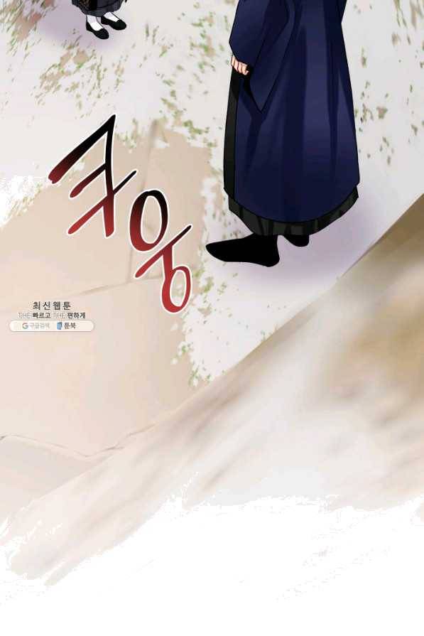 흑랑 50화 4